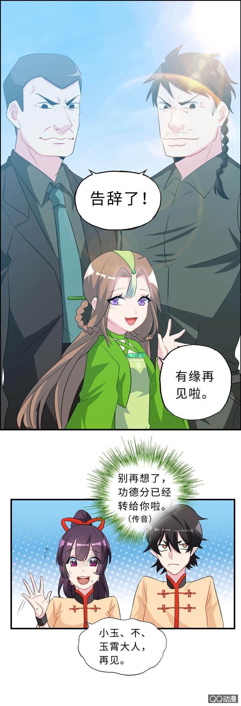 无相魔1213