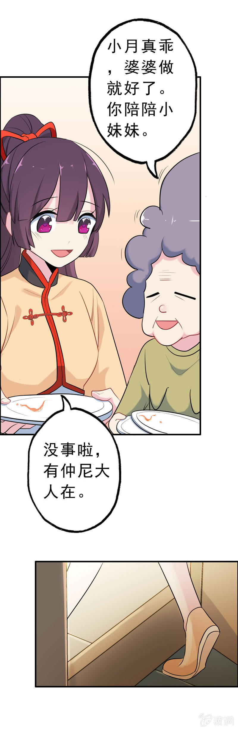 无相魔042