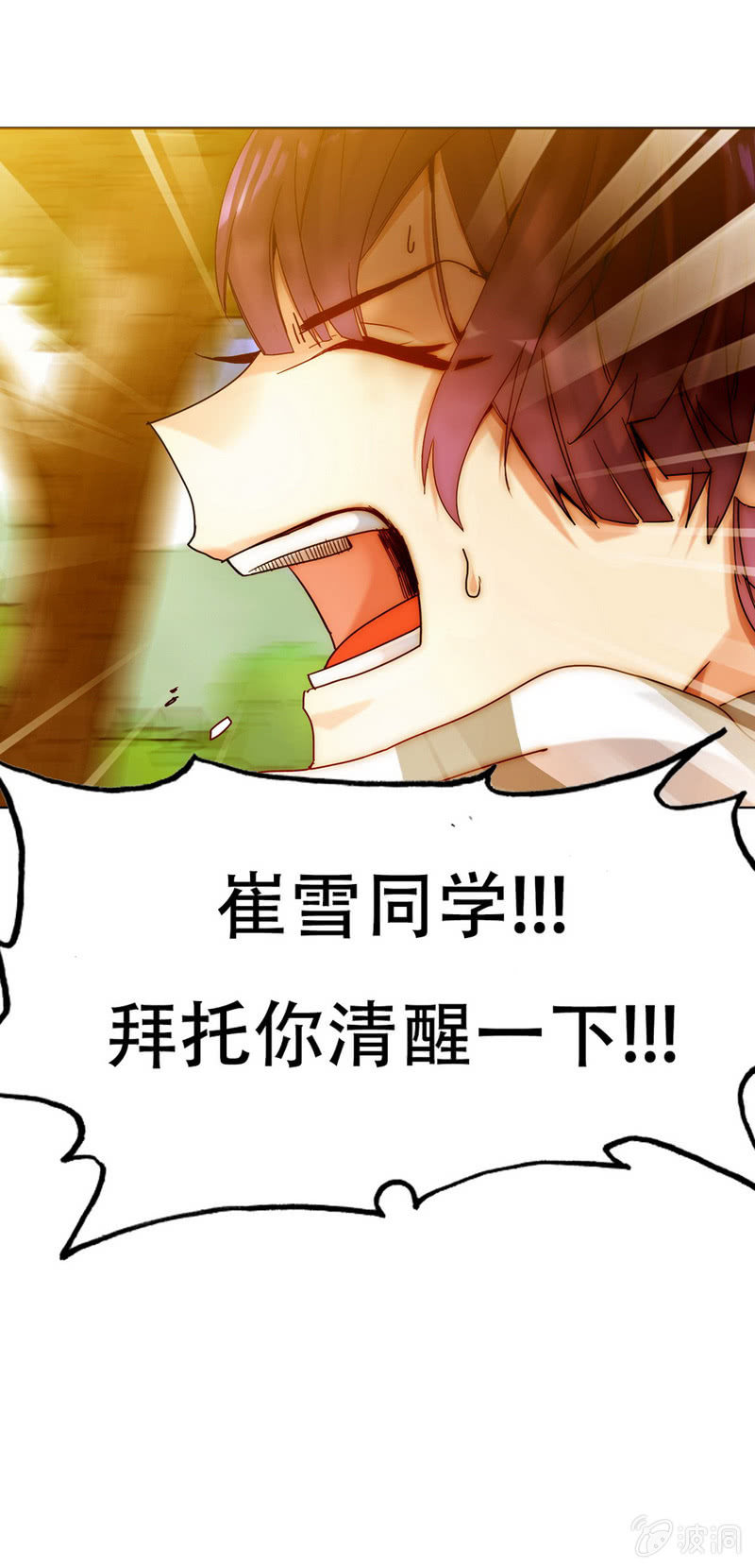 从天而降2