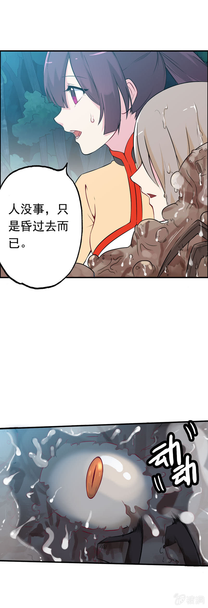 找狗0411