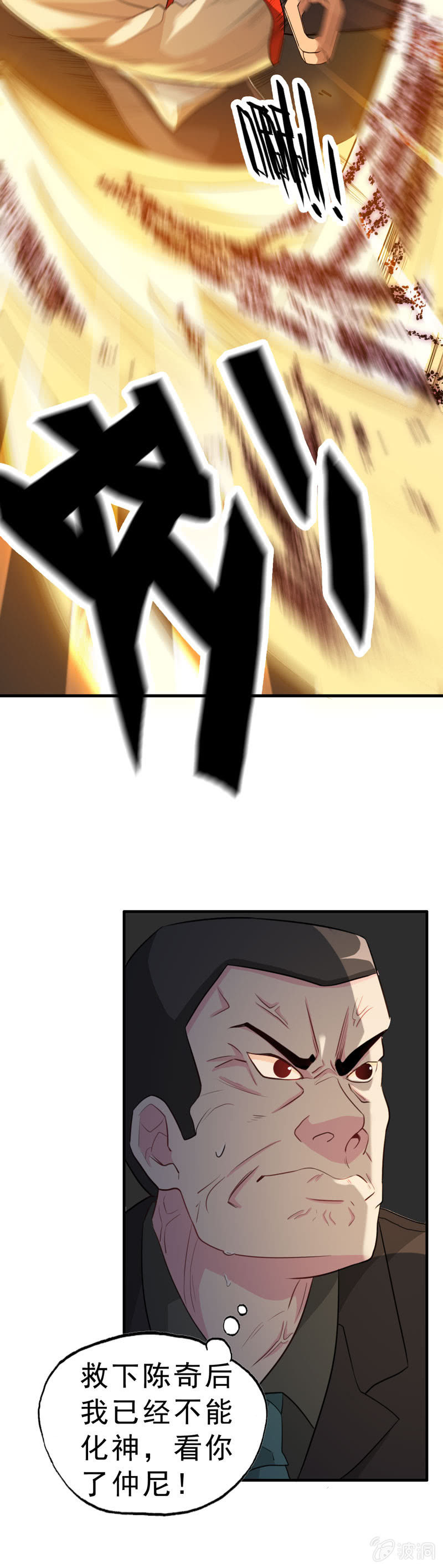 无相魔0829
