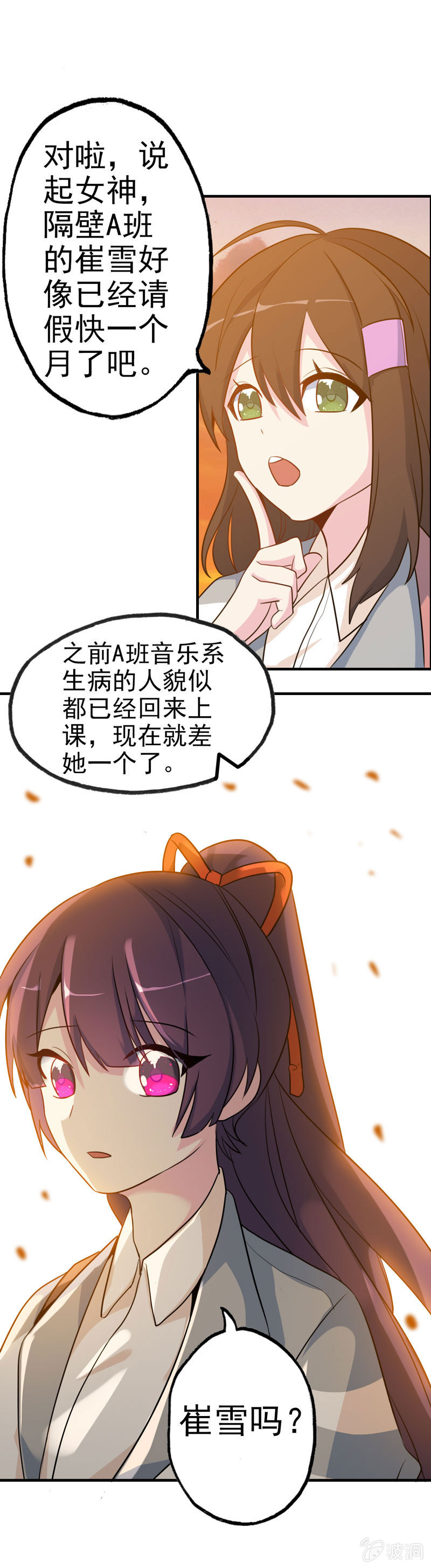 无相魔018