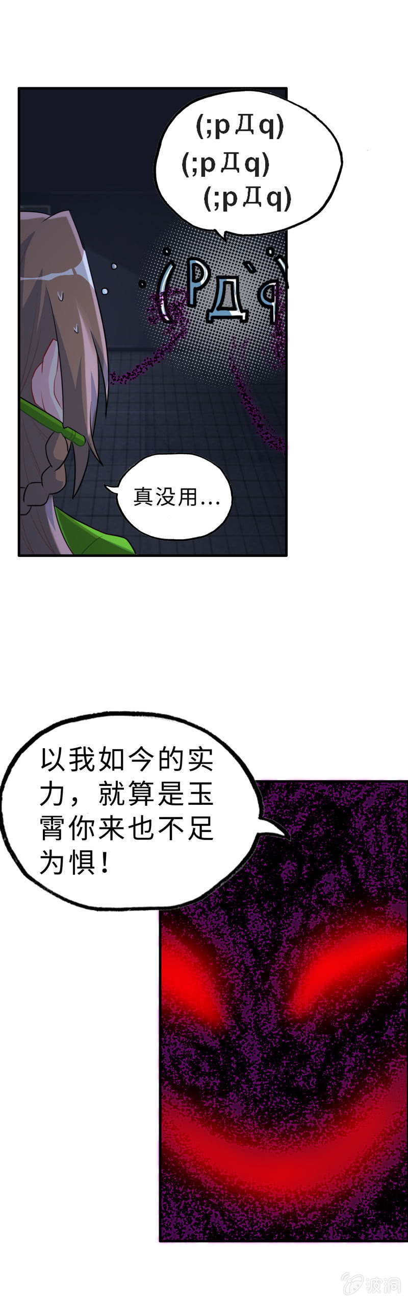 无相魔119