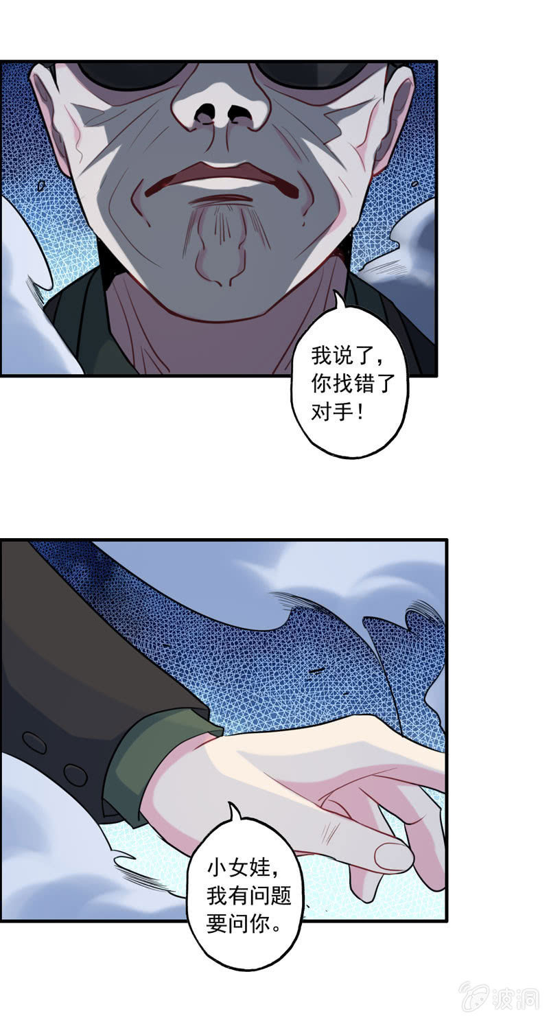 无相魔065