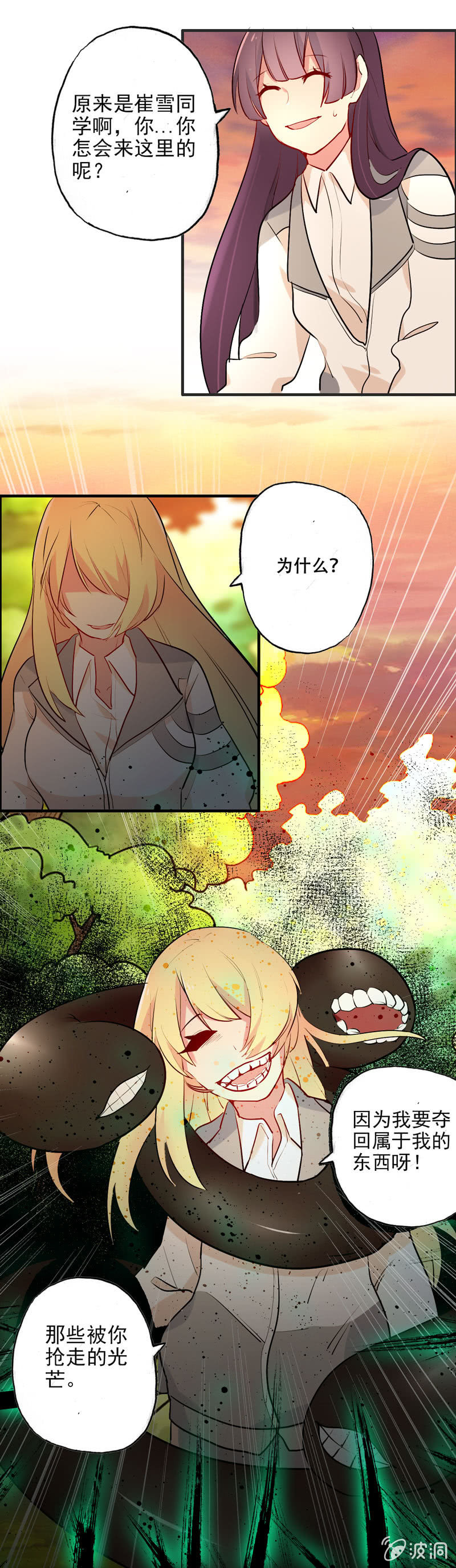 从天而降31