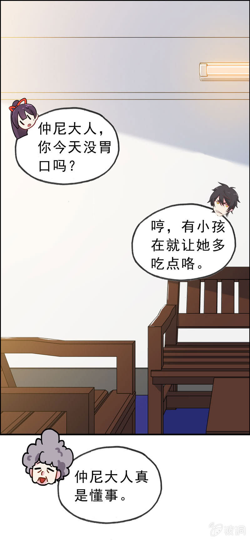 无相魔040
