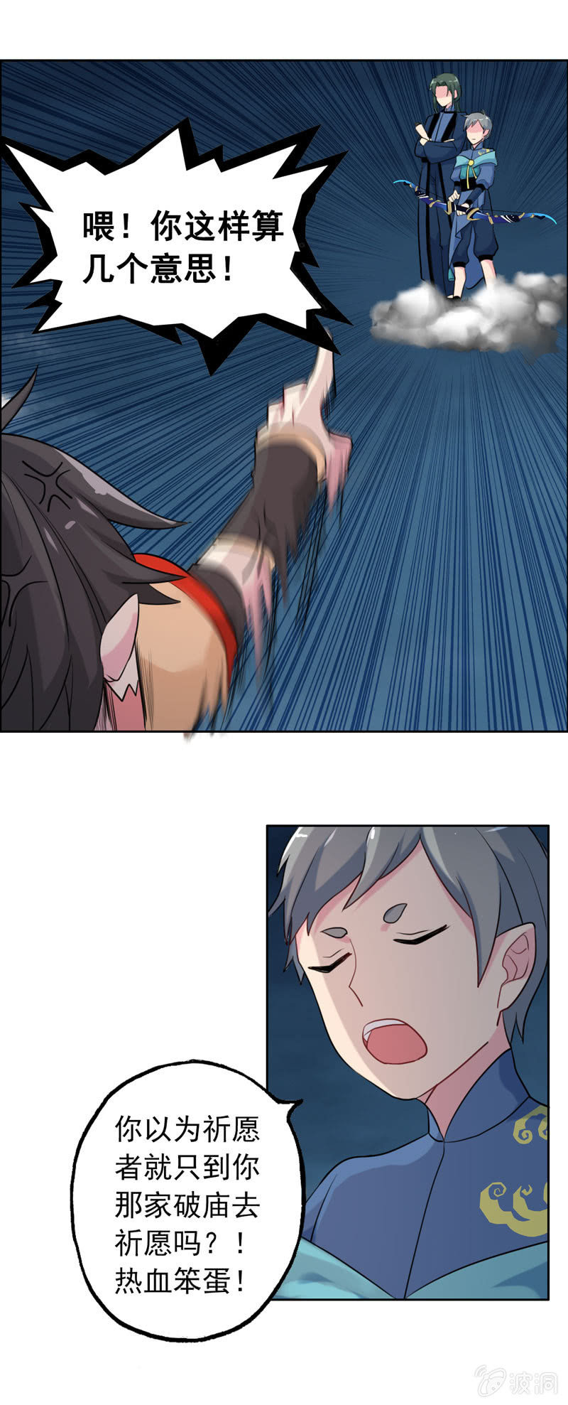 噩梦0512