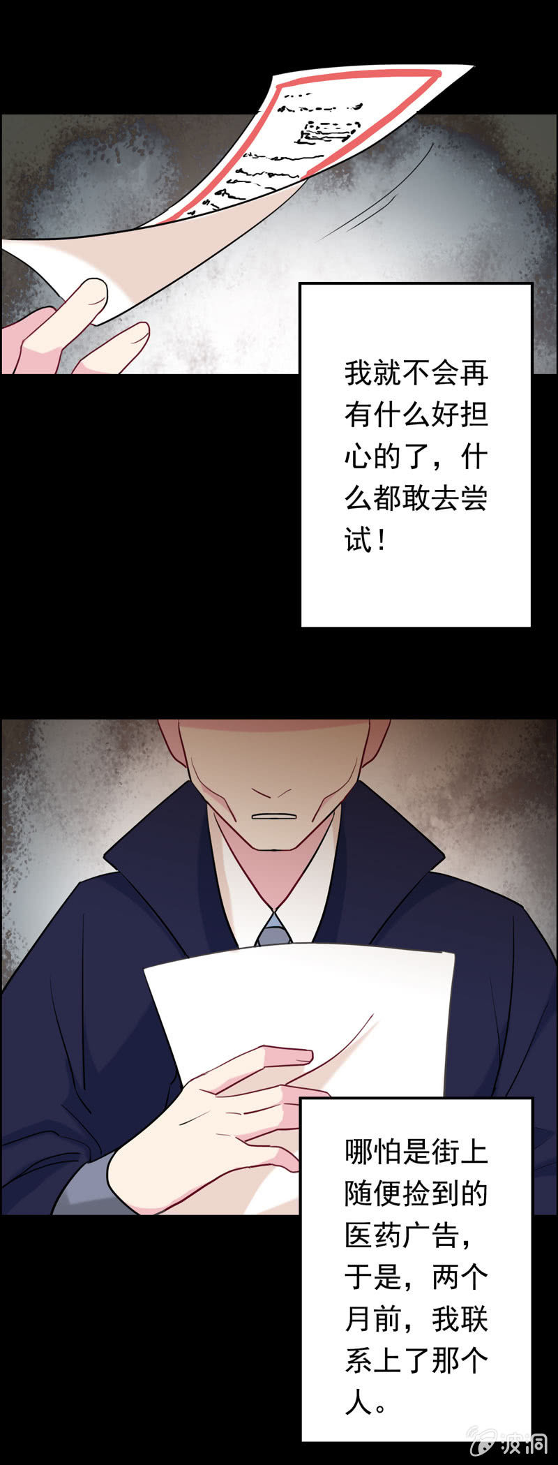 找狗0421