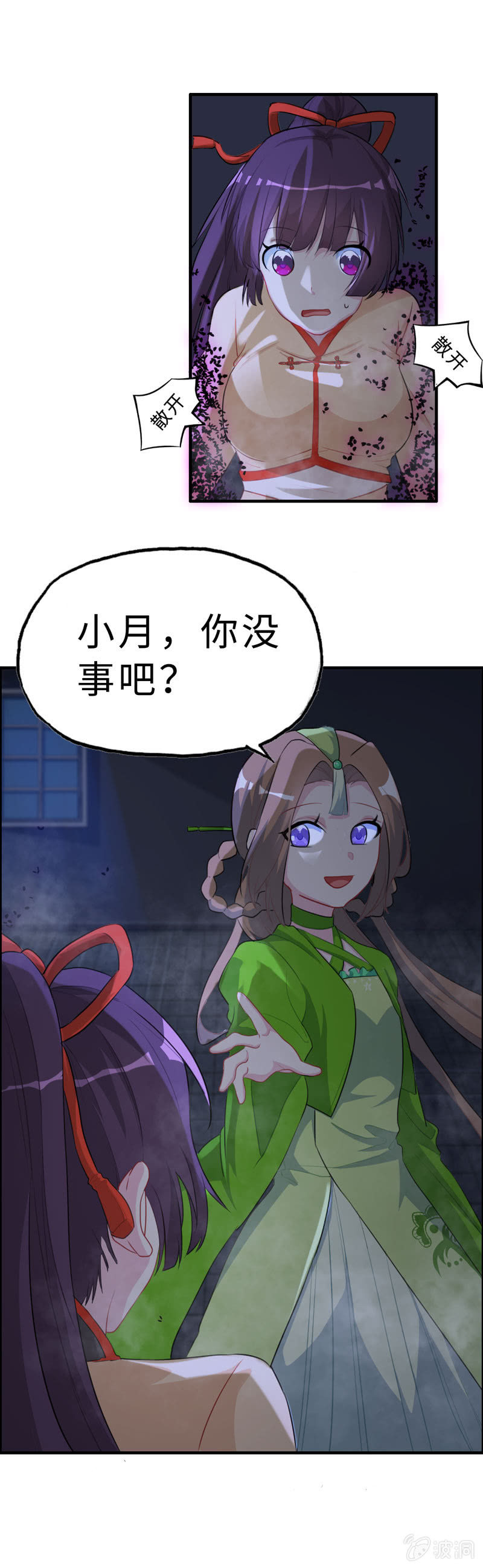无相魔1030