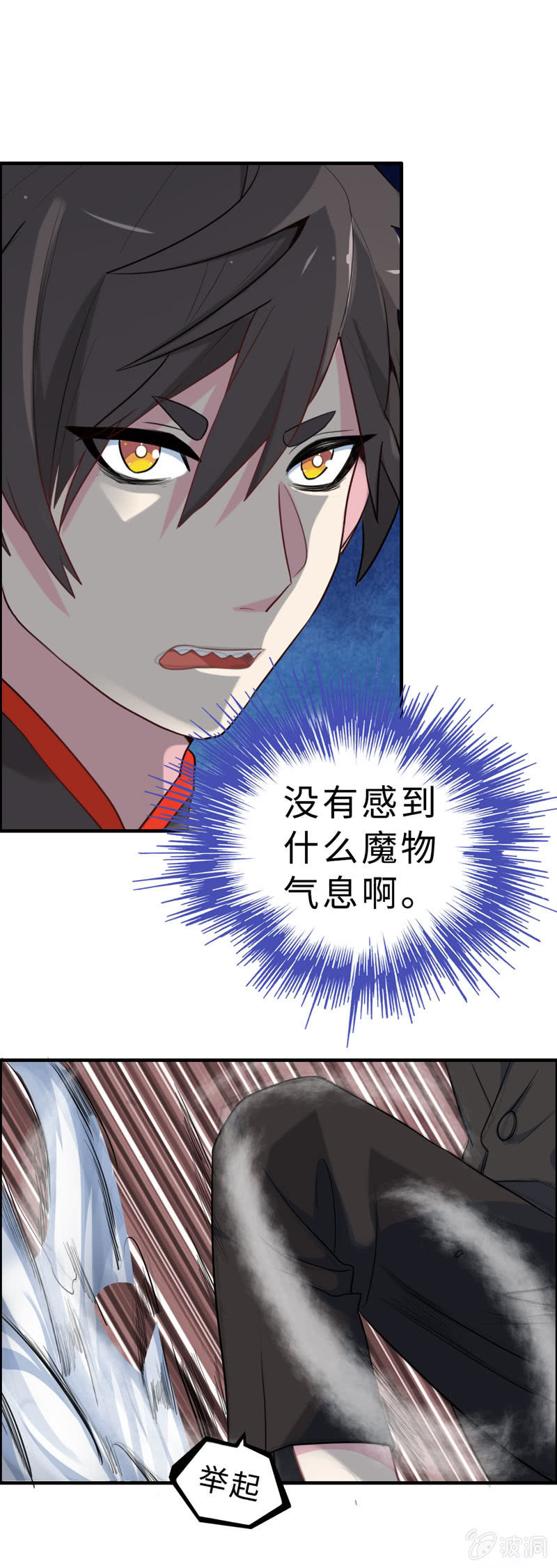 无相魔079