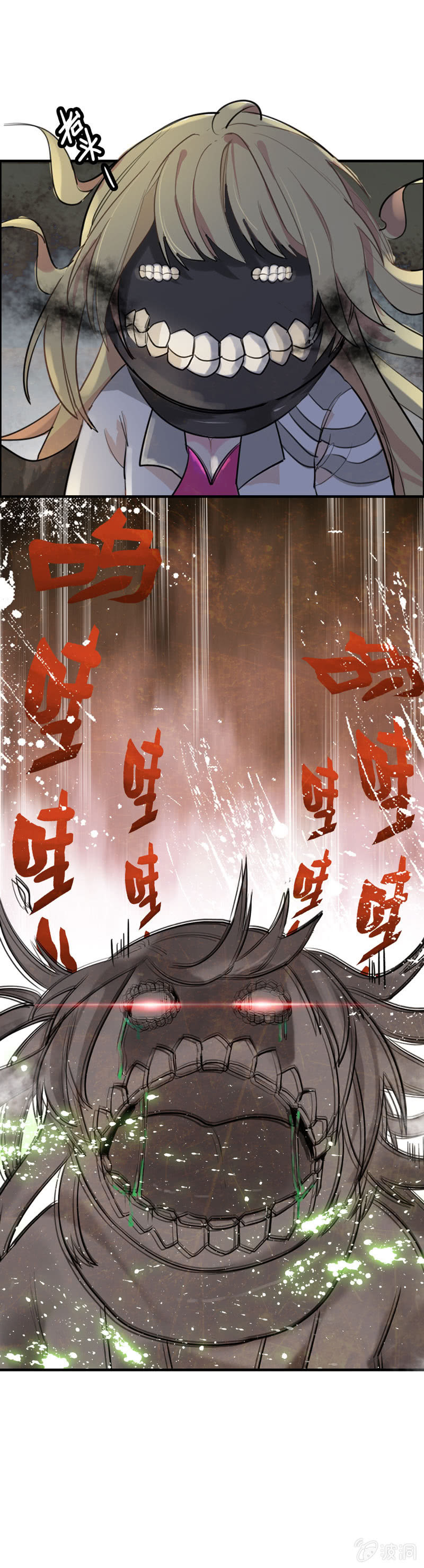 六点，大！17