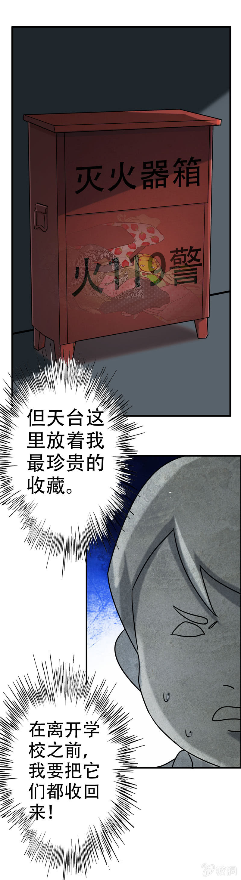 噩梦021