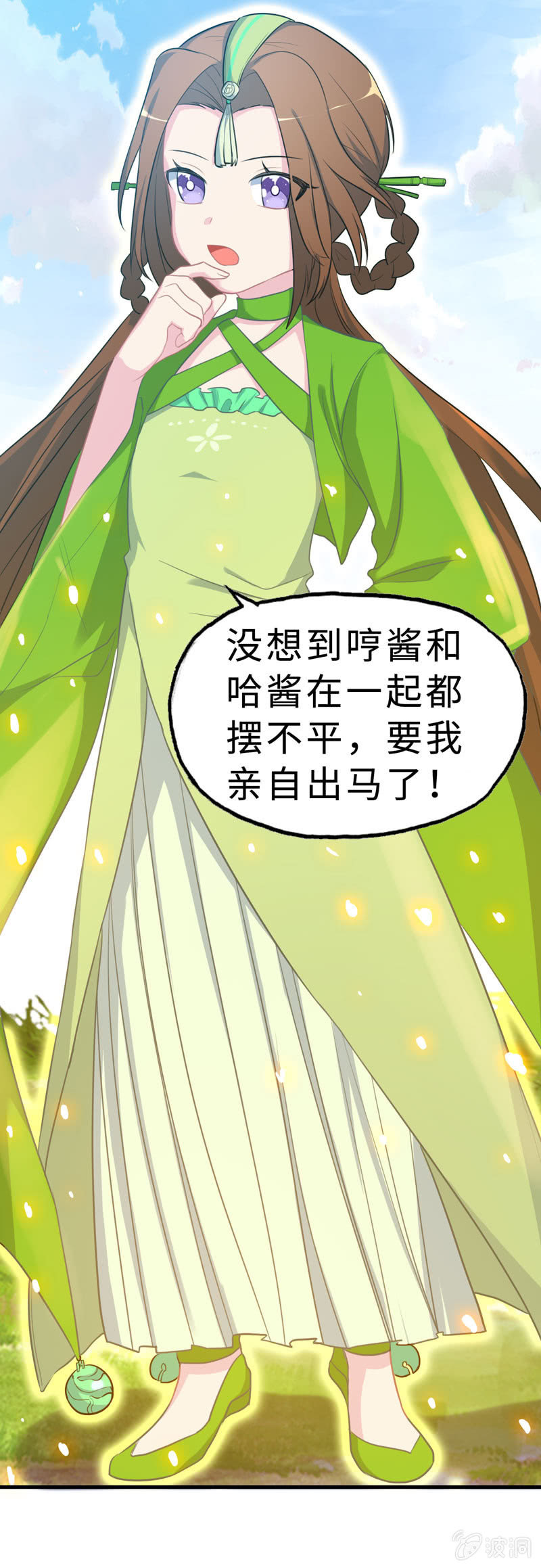 无相魔1018