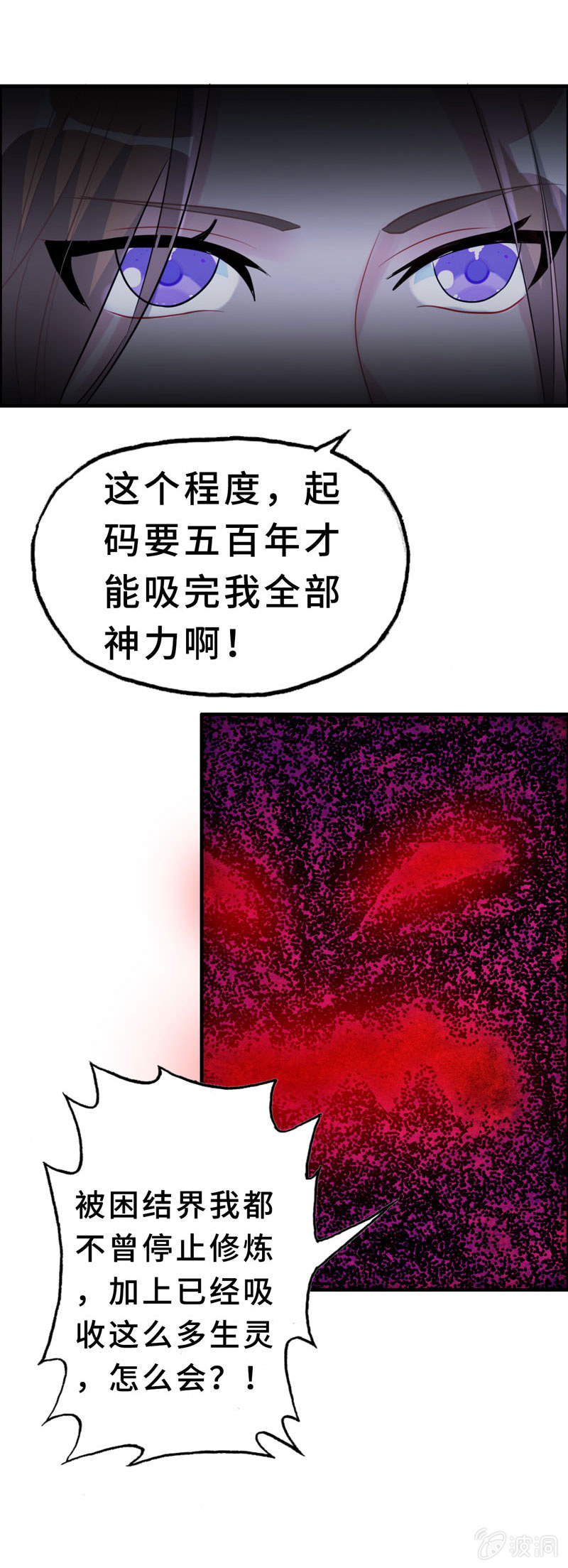 无相魔1118
