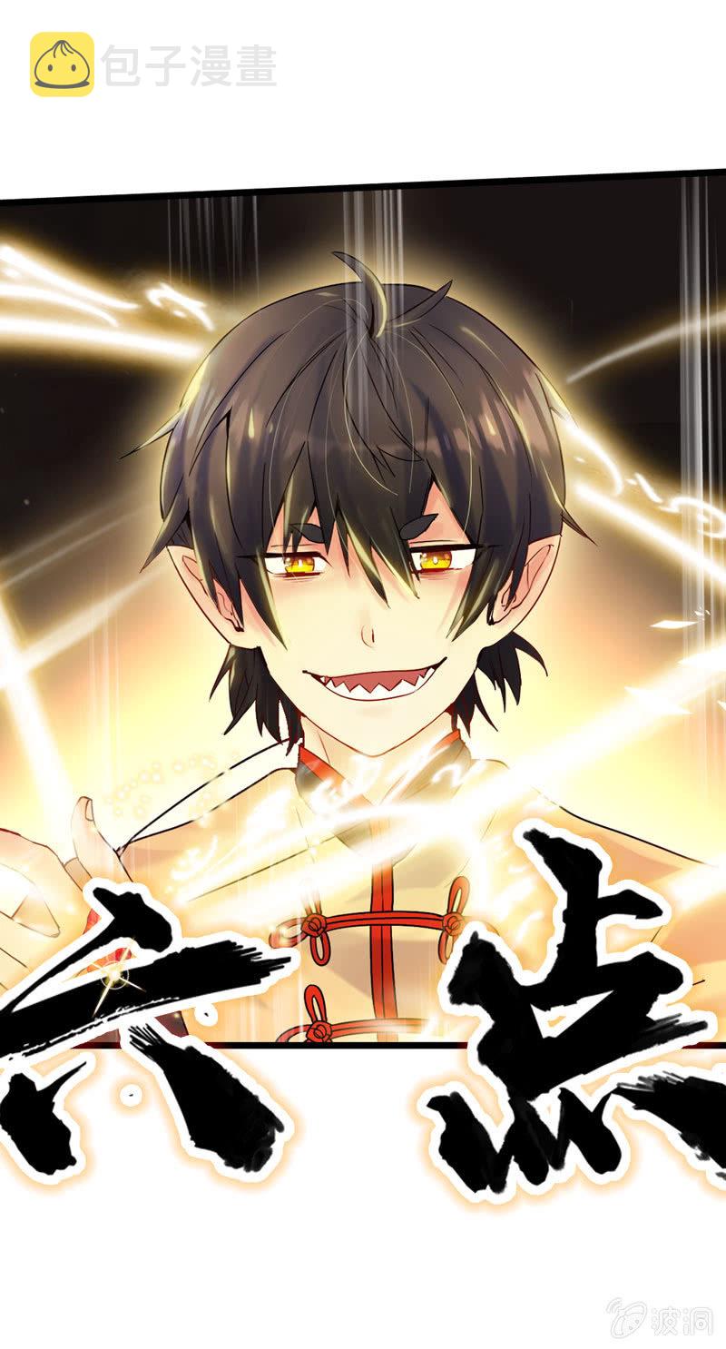 六点，大！8
