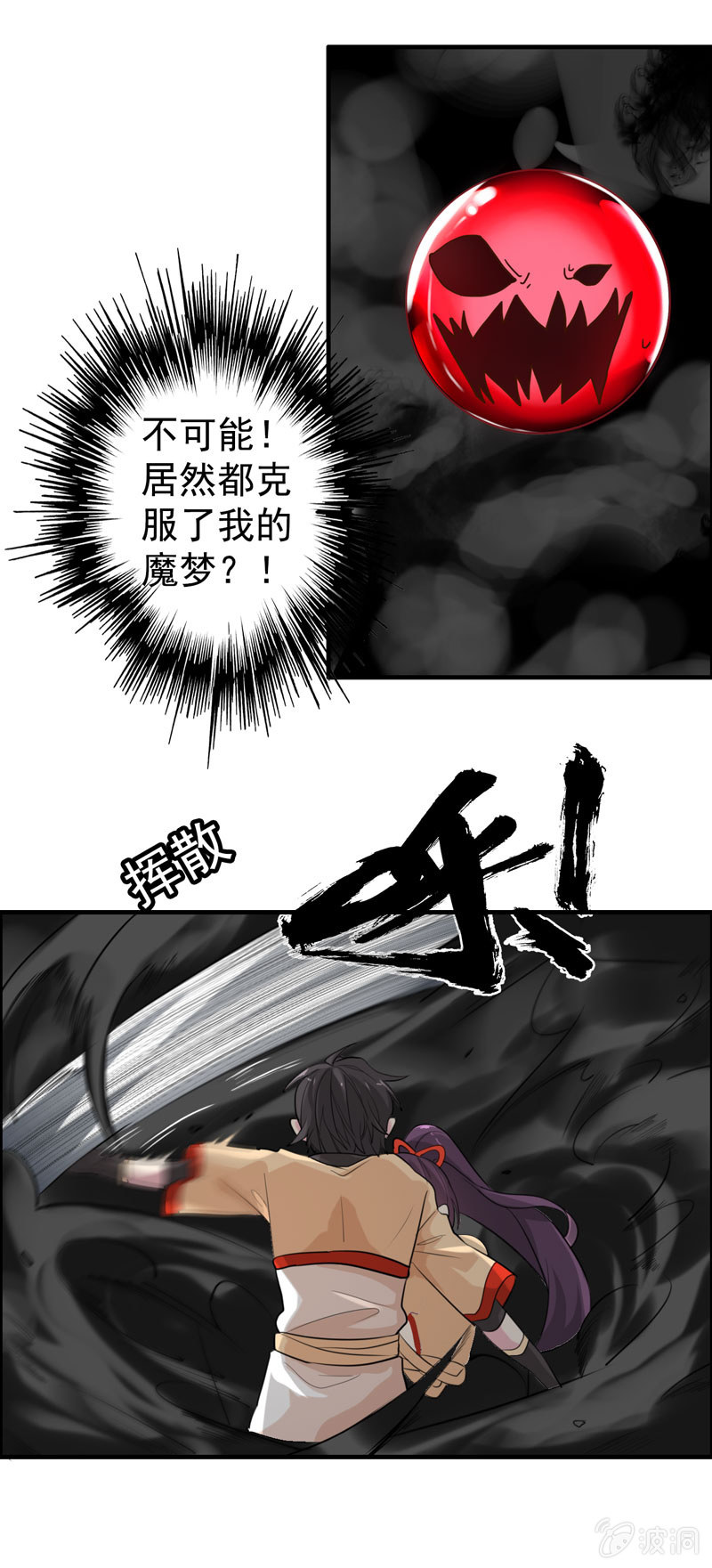 噩梦042