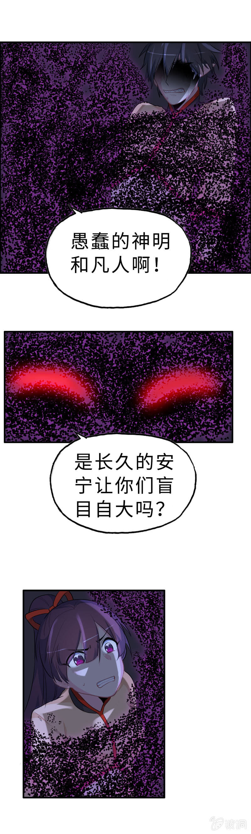 无相魔1022