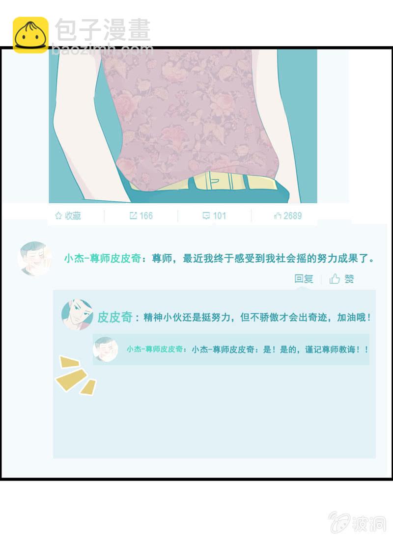 社会摇0143
