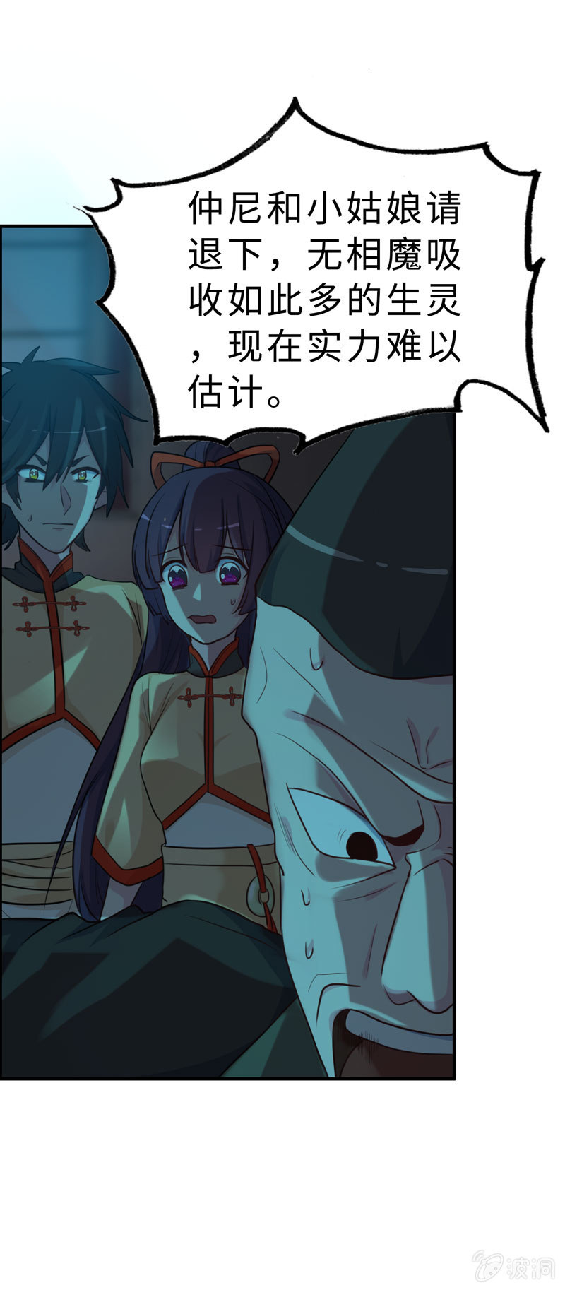 无相魔0727