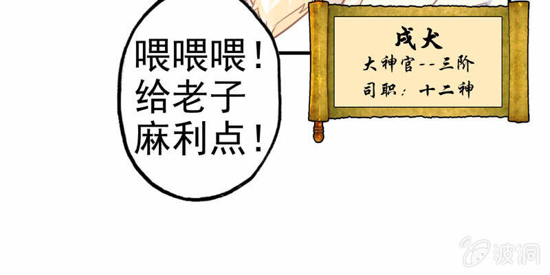 从天而降41