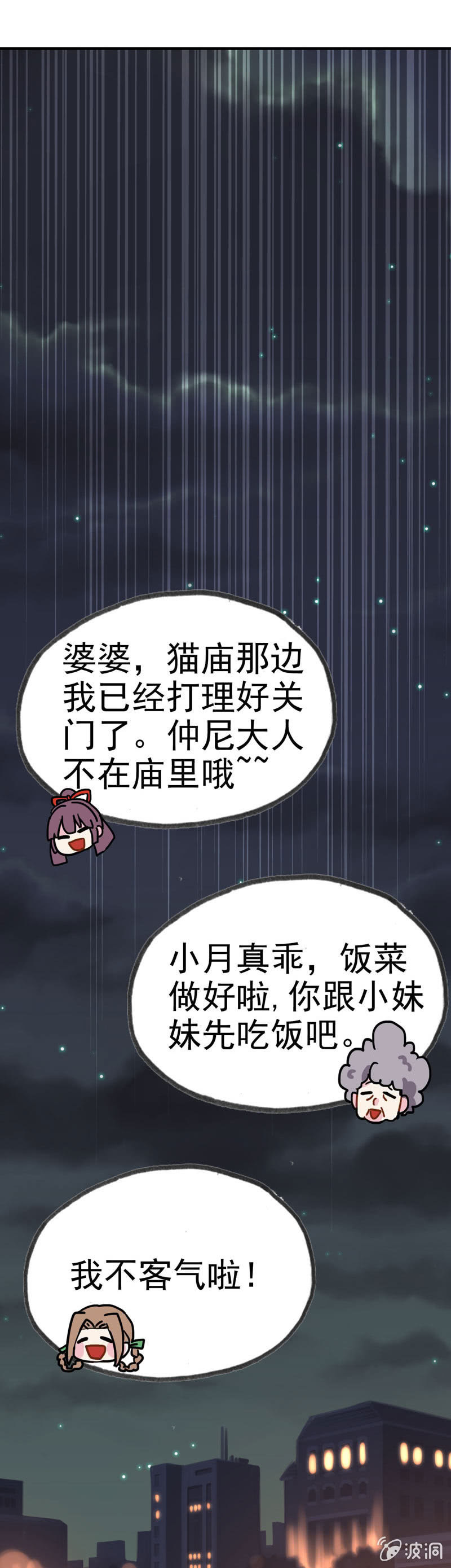 无相魔0125