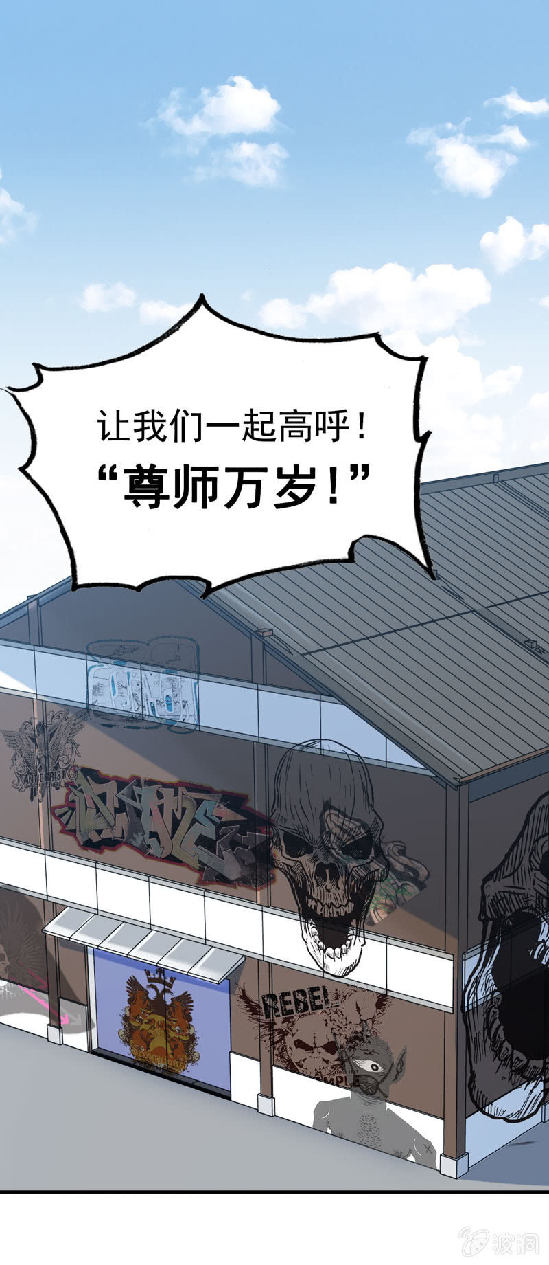 社会摇019