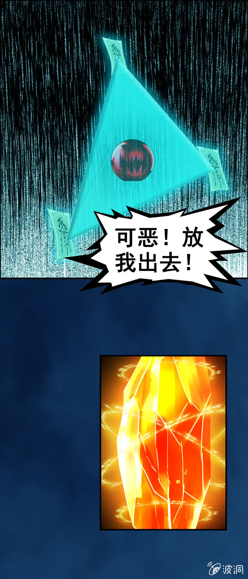 噩梦0430