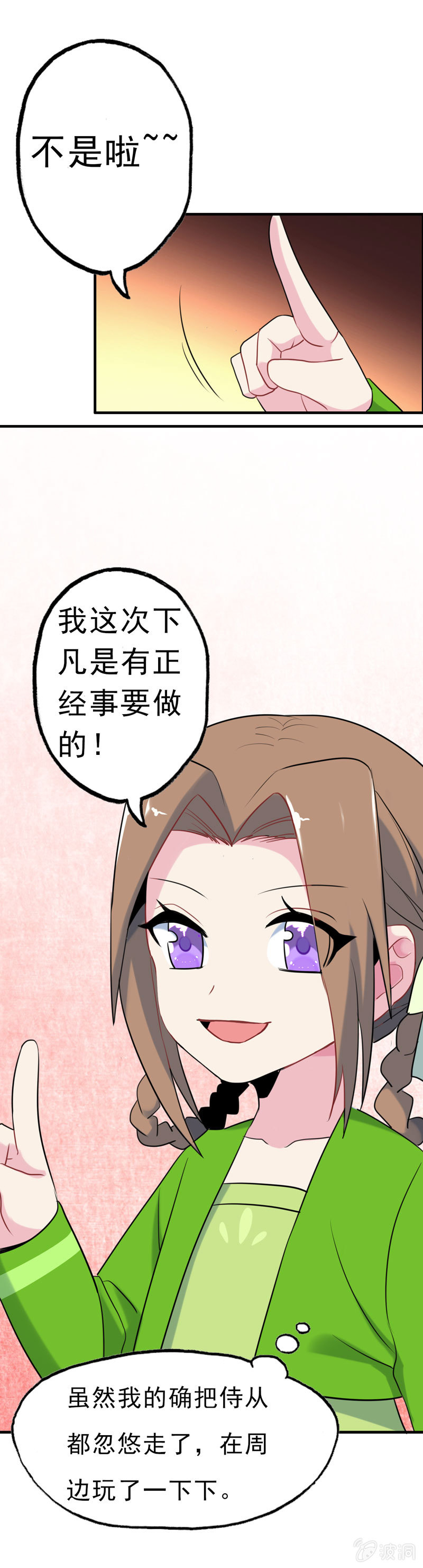 无相魔046