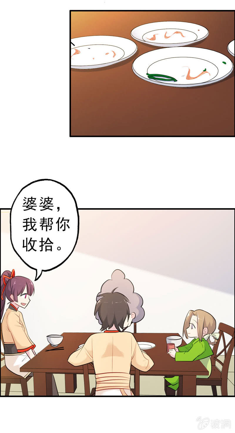 无相魔041