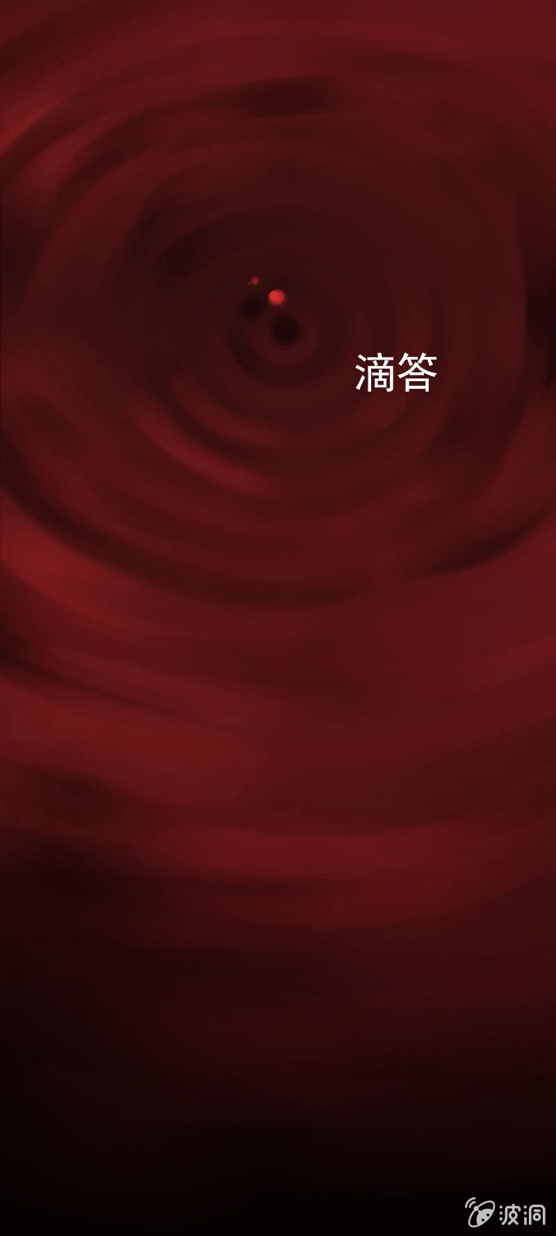 噩梦0120