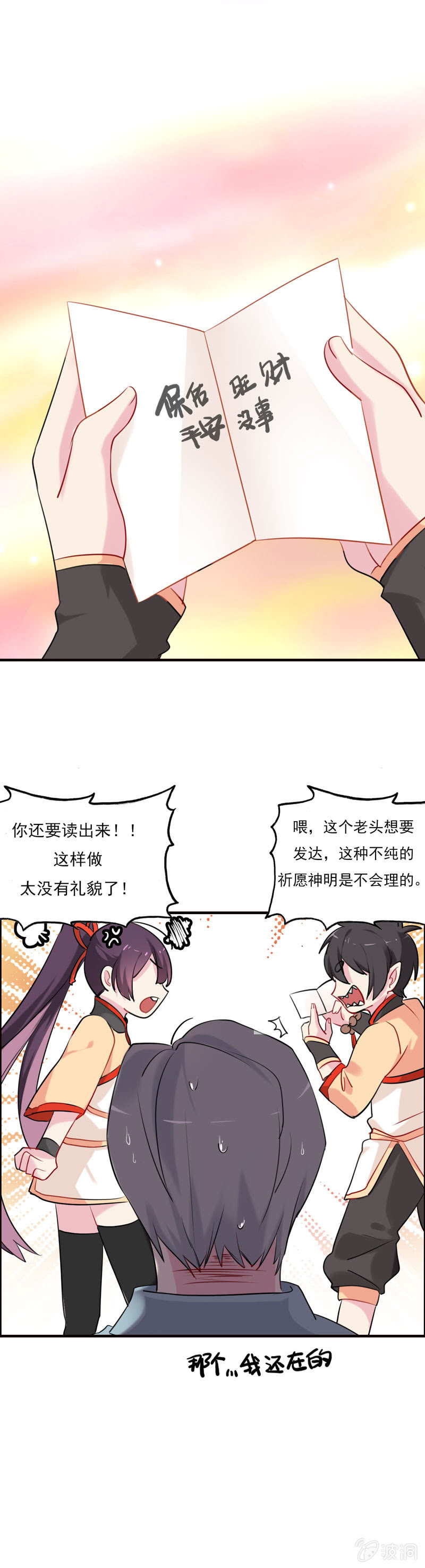 猫神现身26