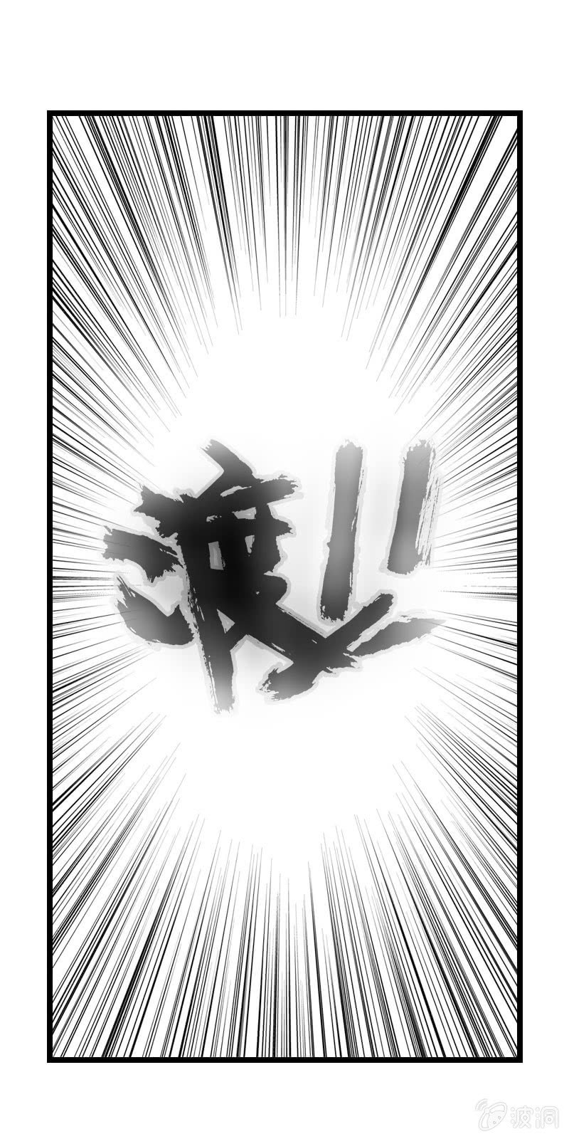 无相魔1121