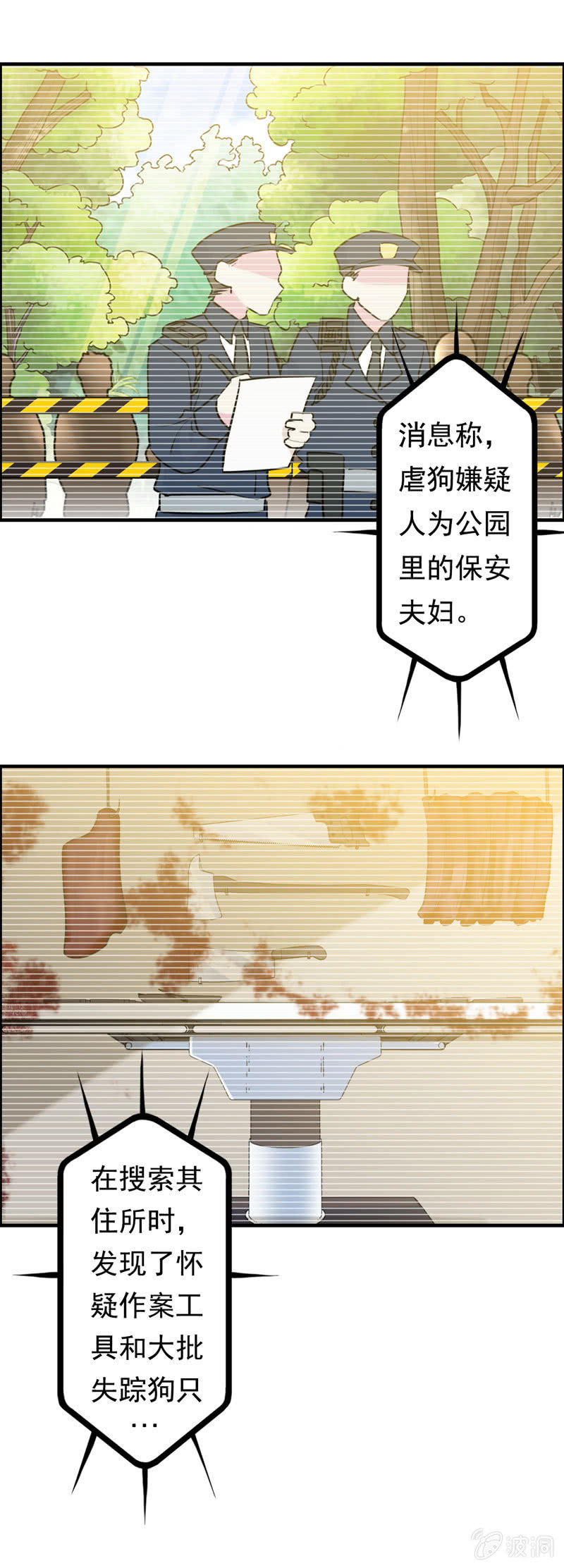 找狗0416