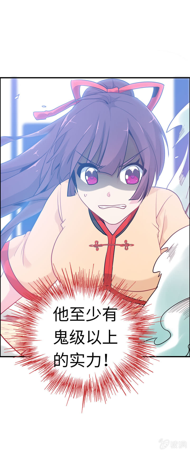 无相魔0532