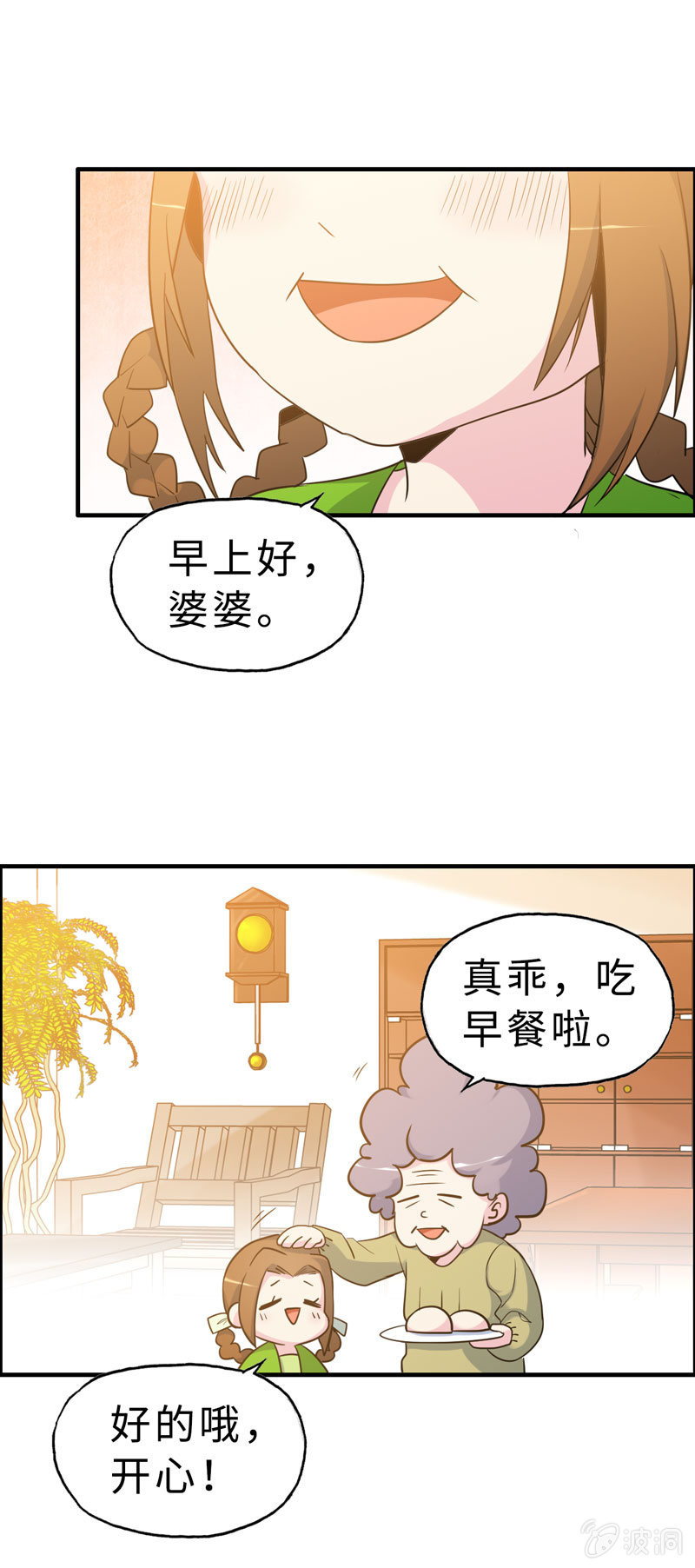 无相魔1011