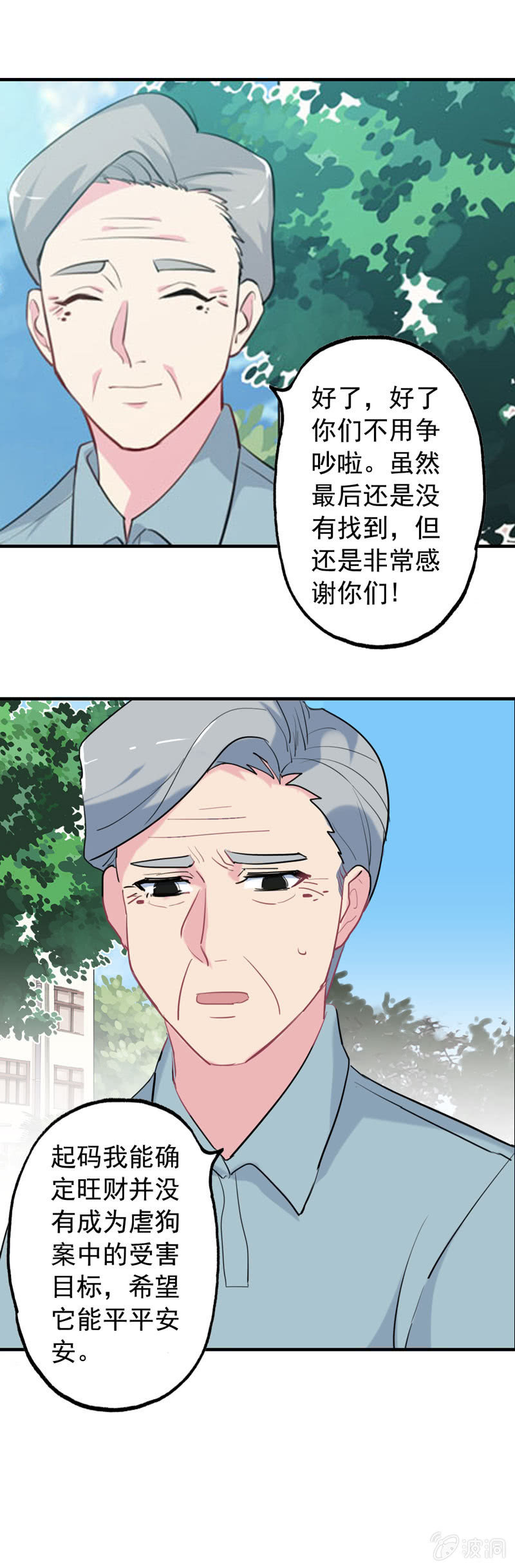 找狗0428