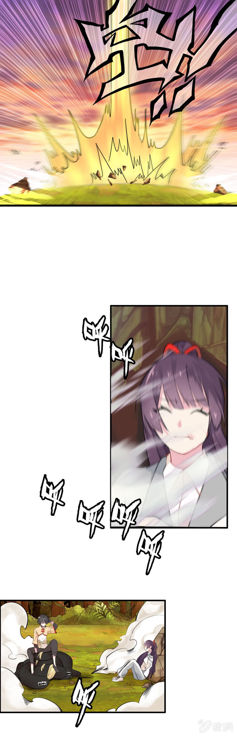 从天而降36