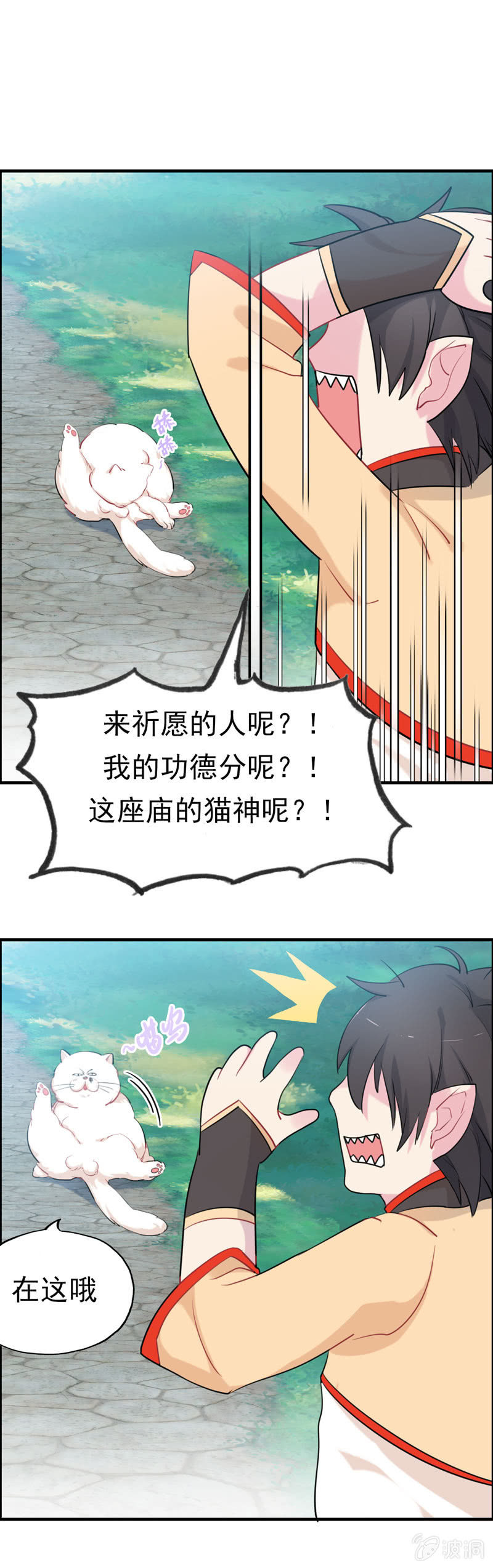 猫神现身7