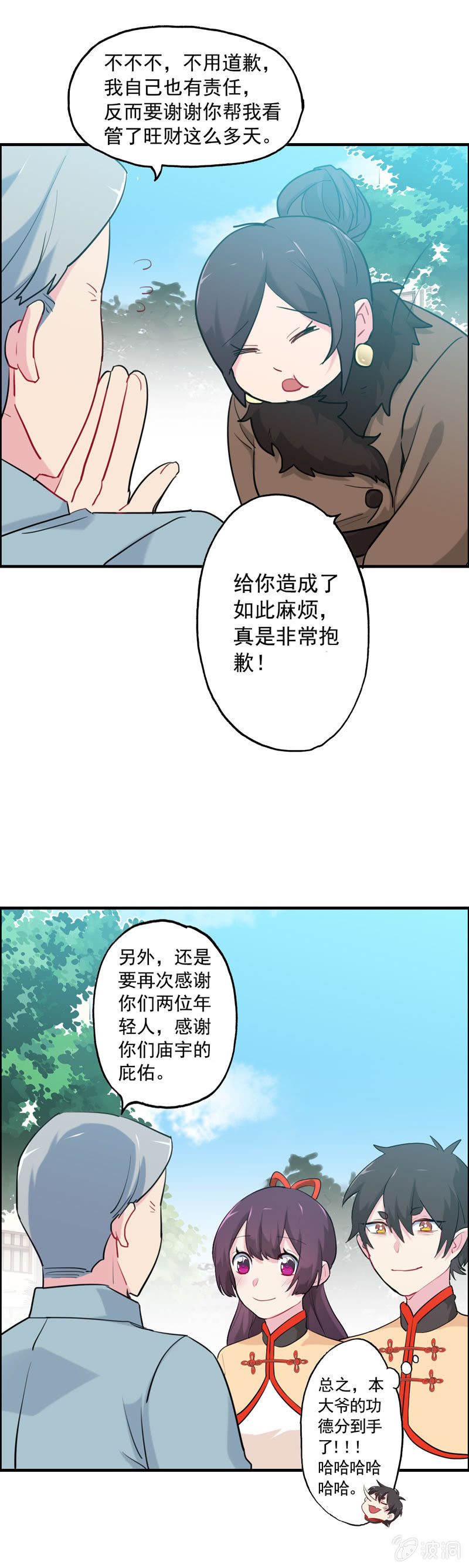 找狗0438