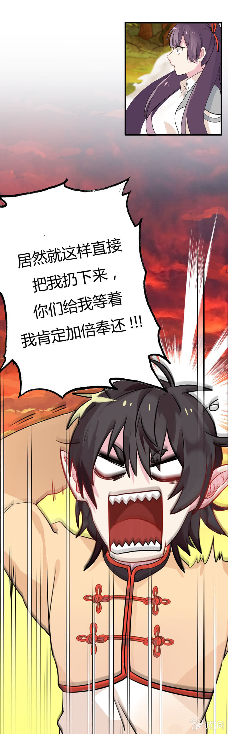 从天而降37