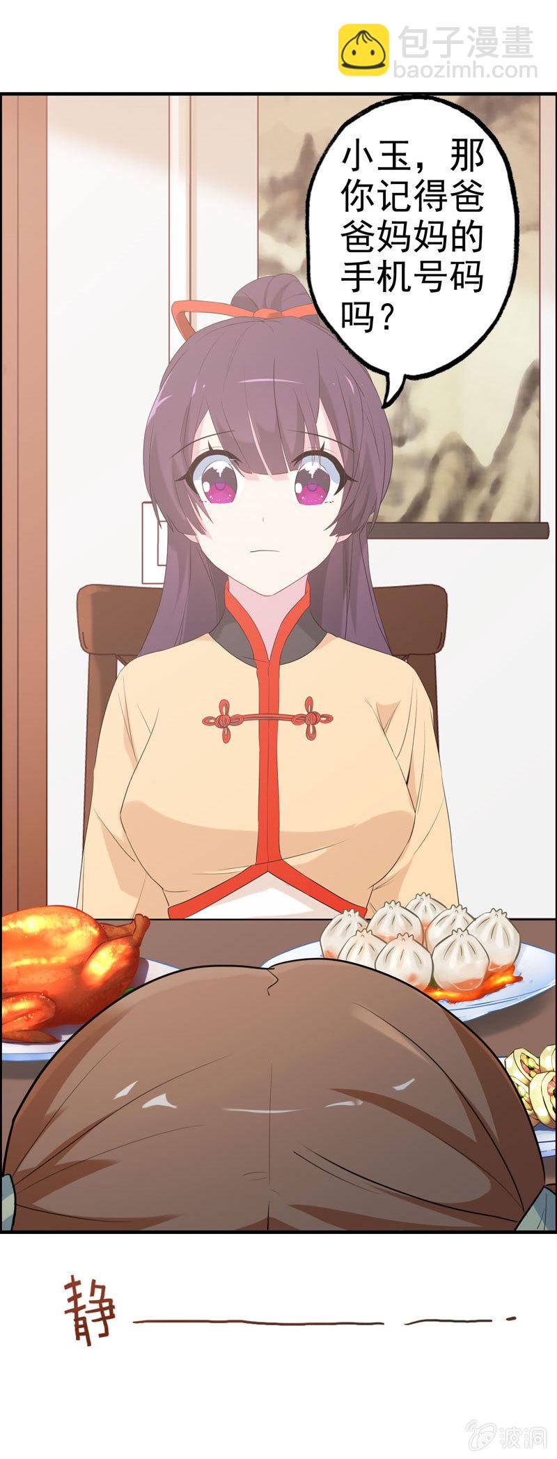 无相魔027