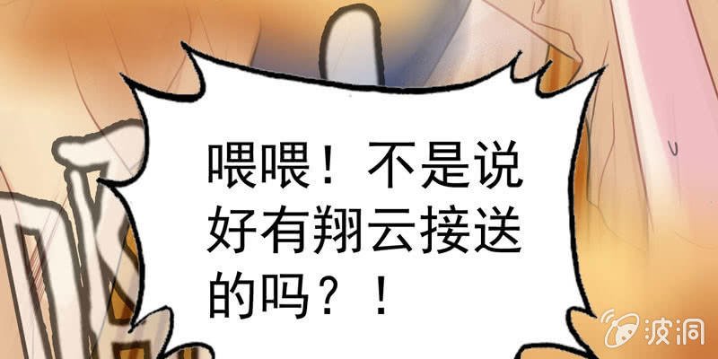 从天而降190