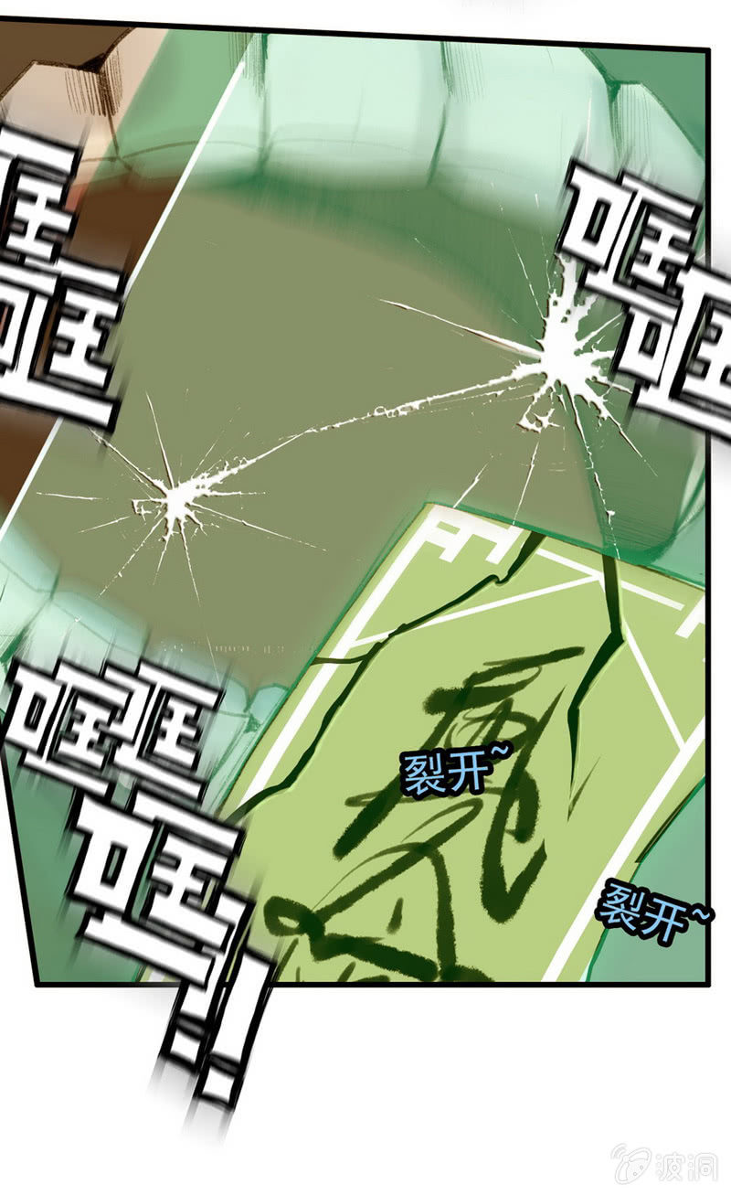 从天而降6
