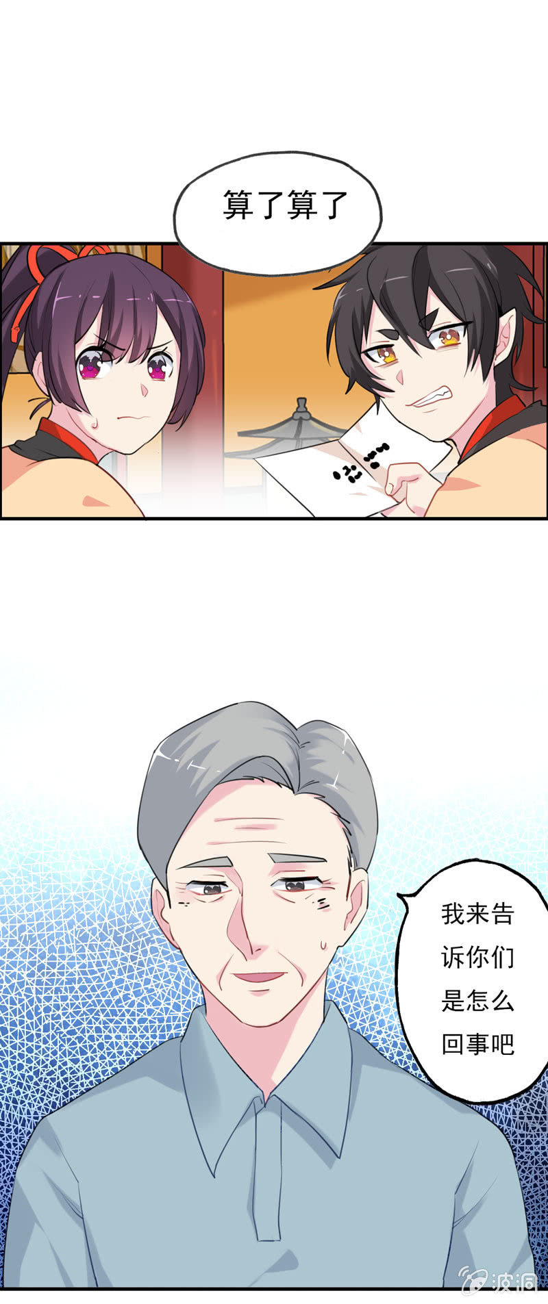 猫神现身27