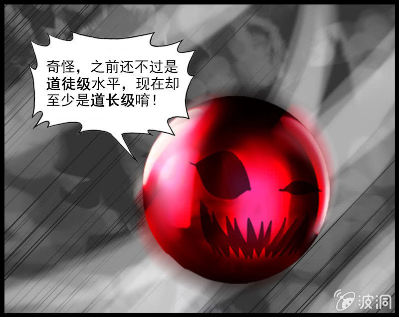 噩梦036