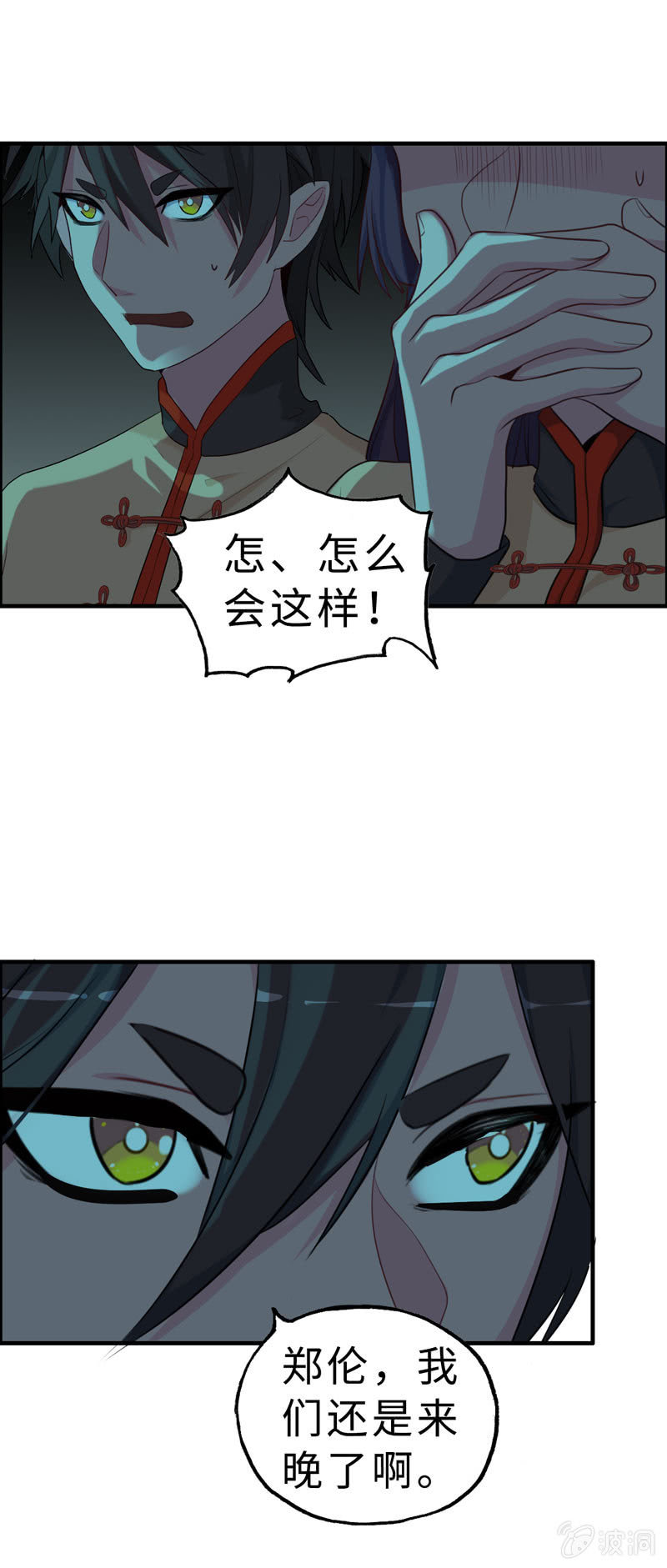 无相魔0719