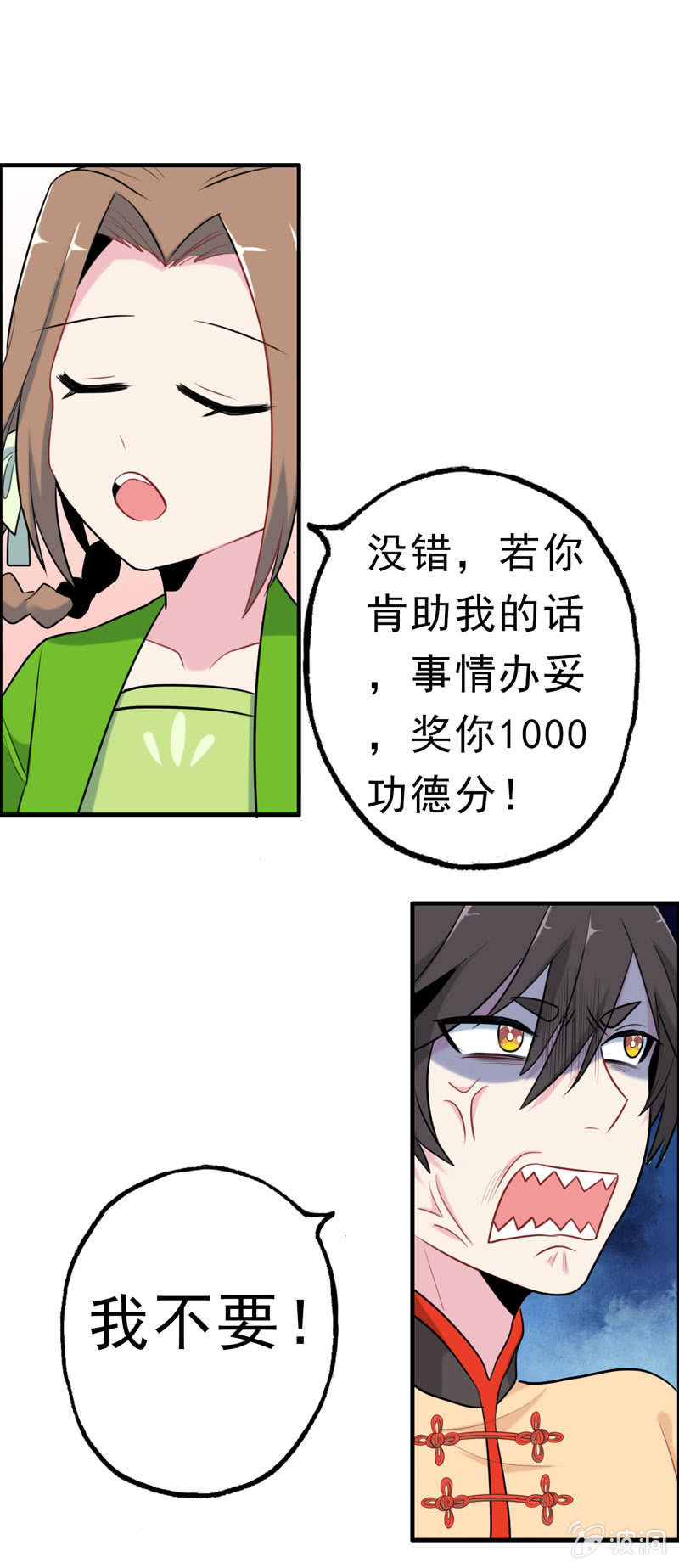 无相魔048