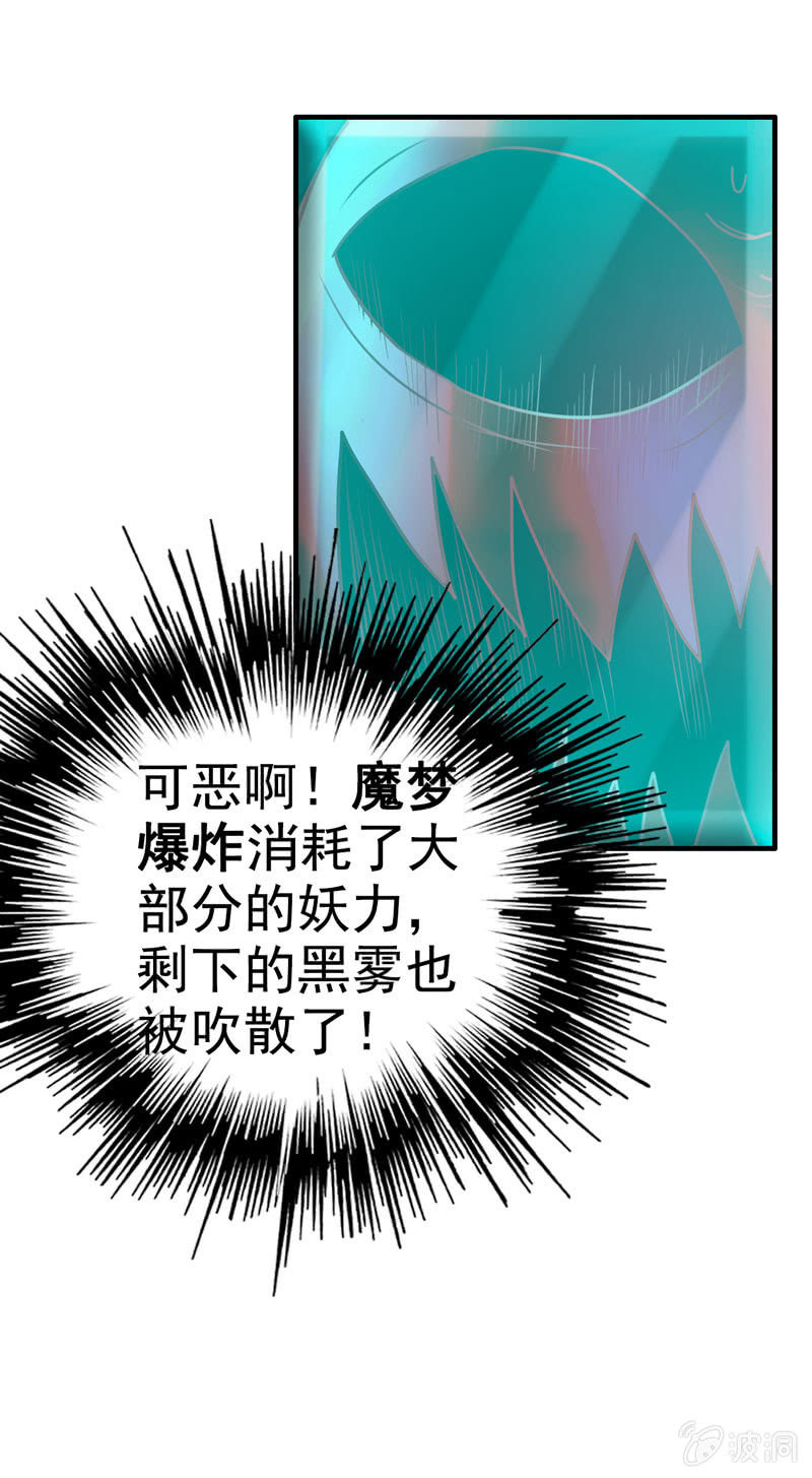 噩梦0426