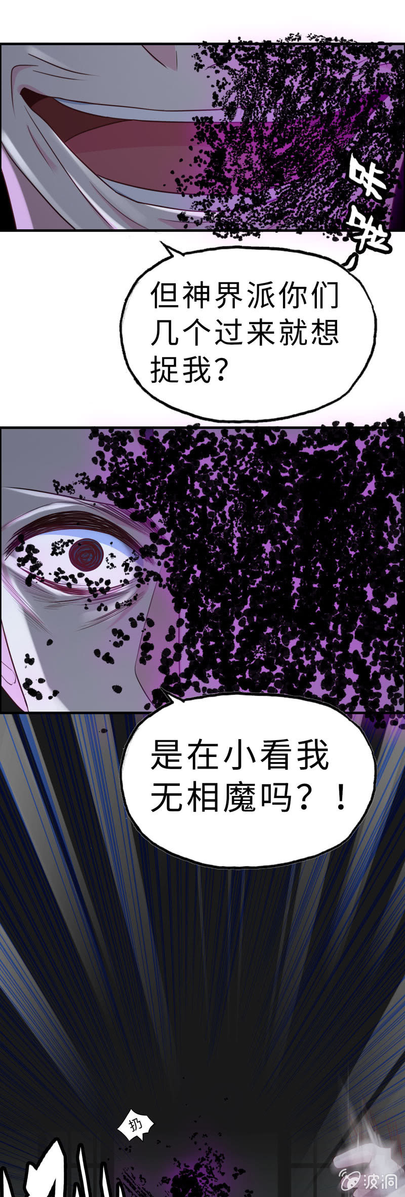 无相魔0729