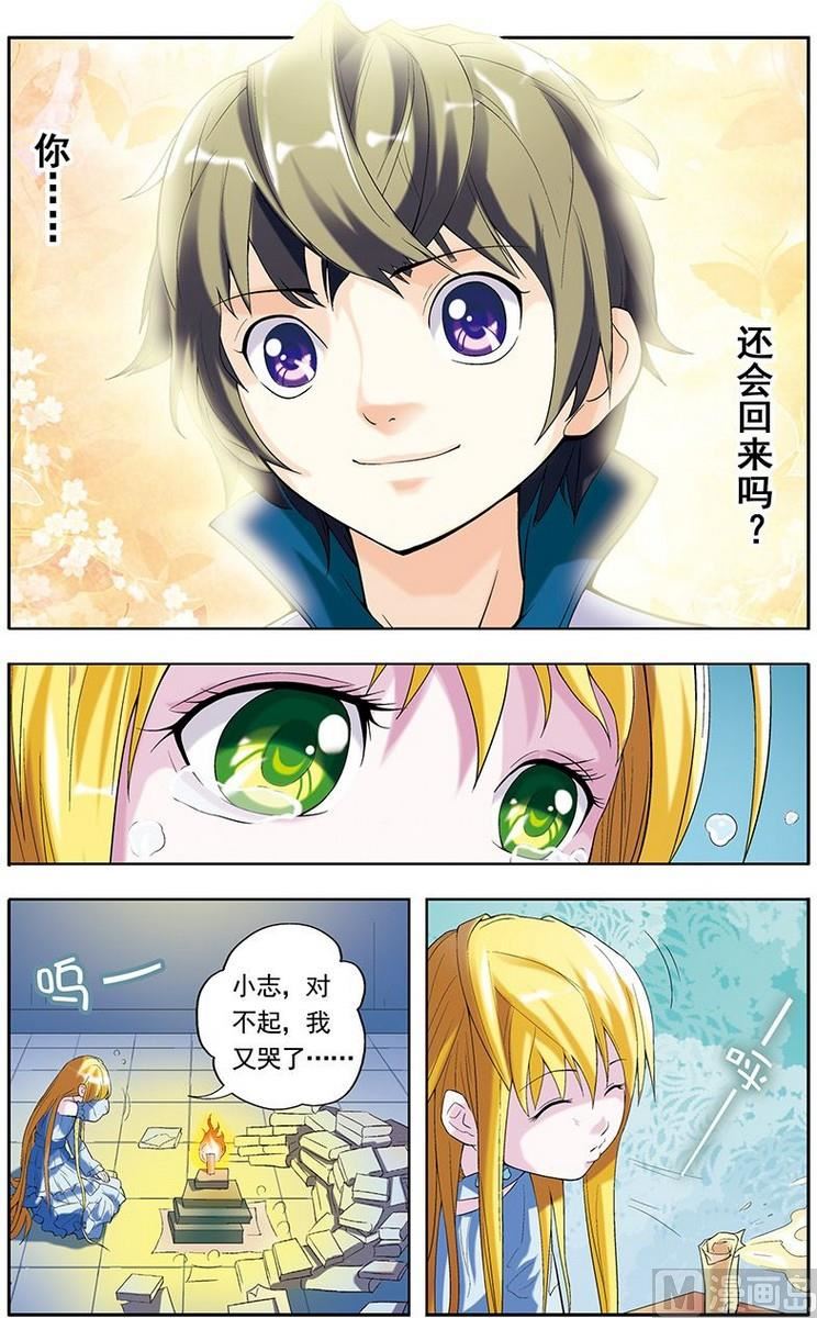 第17话9
